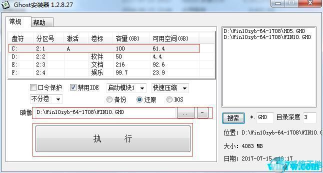 win10正式版iso镜像1909 64位镜像安装3