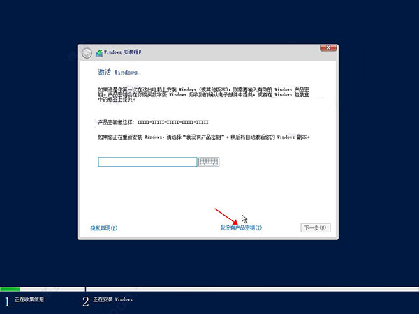 安装激活Windows Server 2019