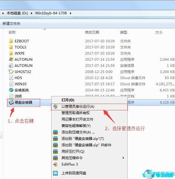 win10正式版iso镜像1909 64位镜像安装1