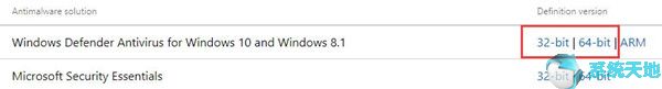 自动更新Windows Defender4.jpg
