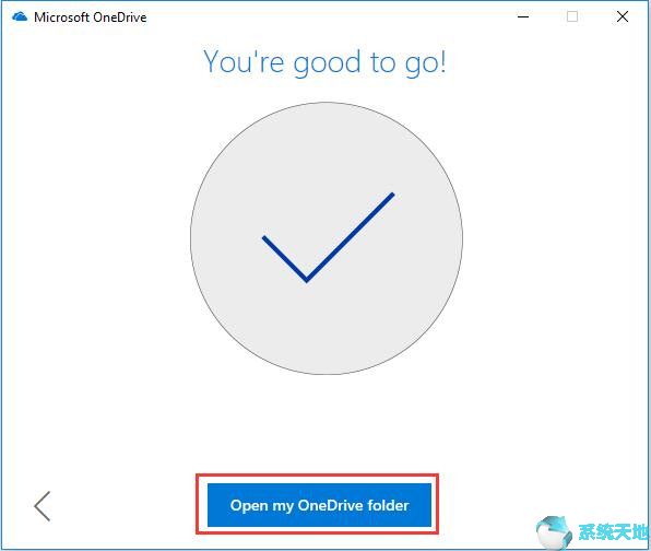 如何安装配置使用OneDrive？7.jpg
