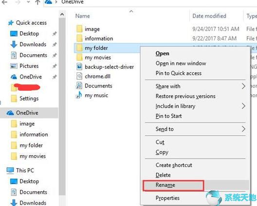 Win10系统OneDrive不同步咋办？如何同步OneDrive文件？10.jpg