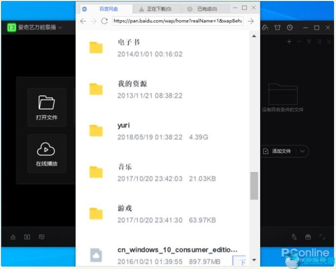 Win10 iso镜像下载慢！百度网盘满速下载小技巧4.jpg