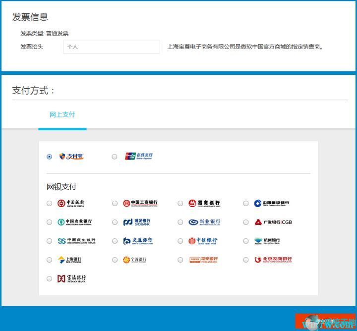 如何购买Win10正版？正版Windows10 购买技巧(图7)