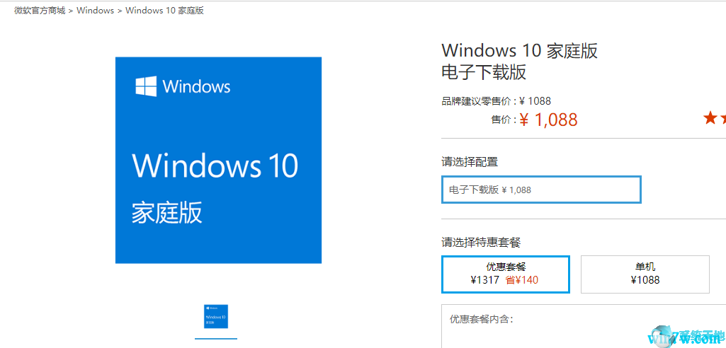 Msdn正版Win10多少钱?如何购买正版Win10系统？