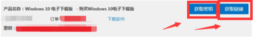 怎么购买正版Windows10系统?(图13)