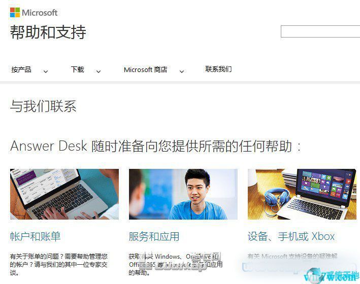 哪里买的Win10有便宜又正规？详解微软正版Win10购买流程！
