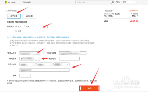怎么购买正版Windows10系统?(图10)