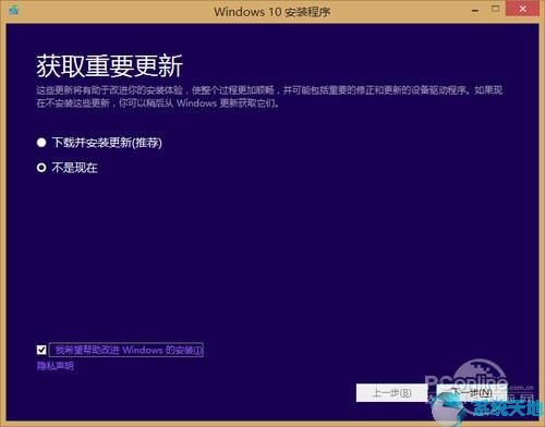Win8免费升级Win10系统