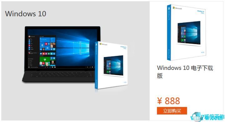 如何购买Win10正版？正版Windows10 购买技巧(图3)