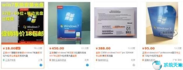 全网最低正版Win10购买！又便宜又好用！(图3)