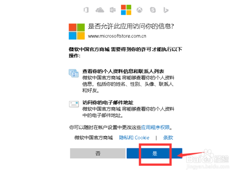 怎么购买正版Windows10系统?(图9)
