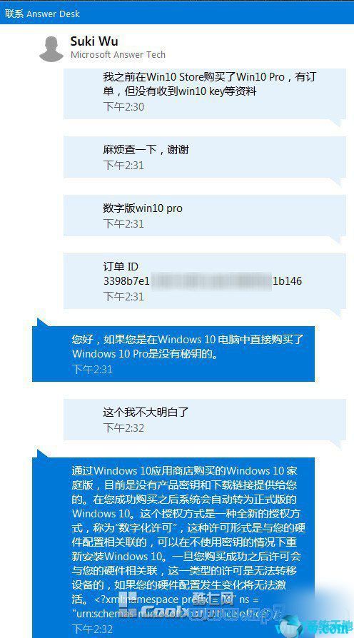 哪里买的Win10有便宜又正规？详解微软正版Win10购买流程！(图2)