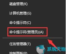 Win10系统没有投影到这台电脑选项
