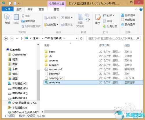 Win8免费升级Win10系统