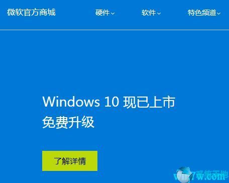 如何购买Win10正版？正版Windows10 购买技巧(图2)