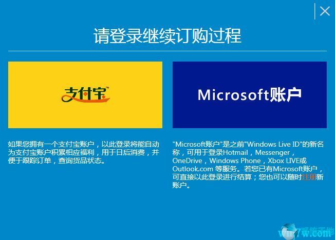 如何购买Win10正版？正版Windows10 购买技巧(图6)