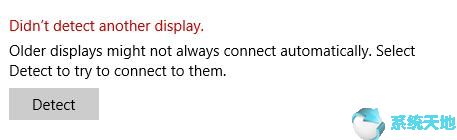 监视器连接Win10笔记本问题7.jpg
