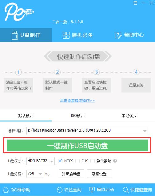 联想电脑重装Win10系统