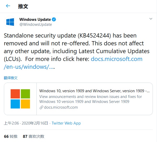 Win10系统KB4524244出错