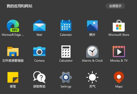 Win10X有哪些新变化?详解微软Windows 10X模拟器!
