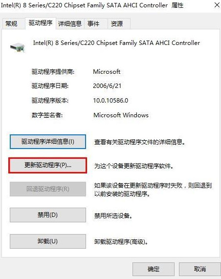 Win10系统出现蓝屏错误DPC