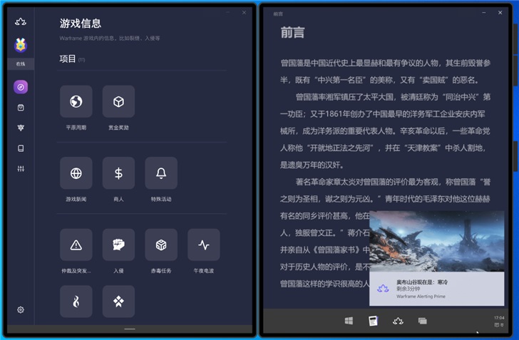 Win10X有哪些新变化?详解微软Windows 10X模拟器!