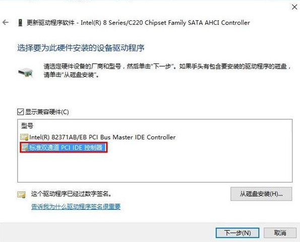 Win10系统出现蓝屏错误DPC