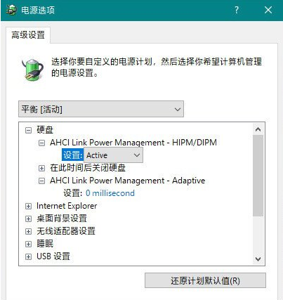 Win10专业版按照固态硬盘频繁卡死