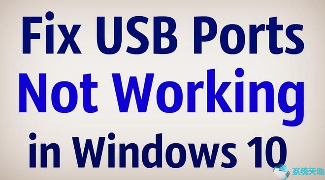 USB端口不工作1.jpg