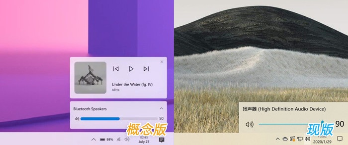 Win10界面2020年的调整