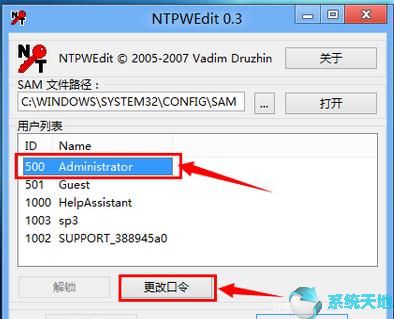 Win10系统破解开机密码