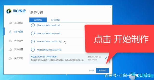 Win10系统破解开机密码