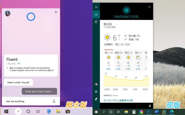 Win10界面2020年的调整