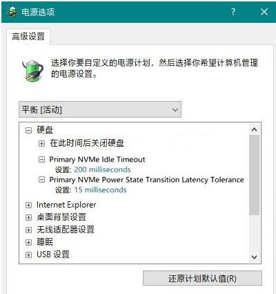 Win10专业版按照固态硬盘频繁卡死