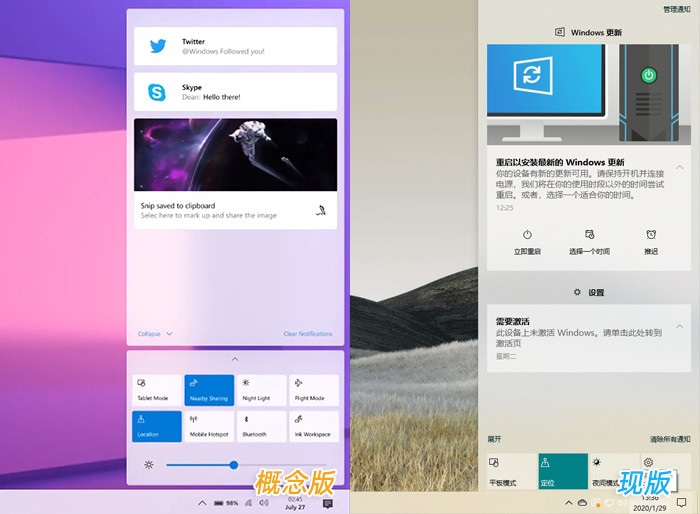 Win10界面2020年的调整