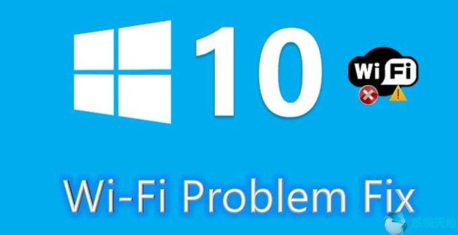 Win10专业版下有哪些WIFI连接问题？1.jpg
