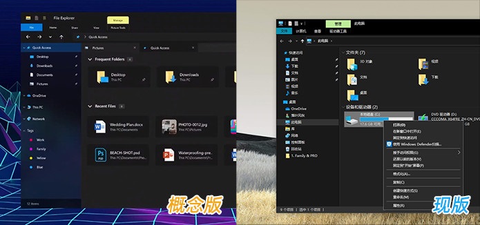 Win10界面2020年的调整