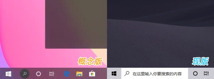 Win10界面2020年的调整