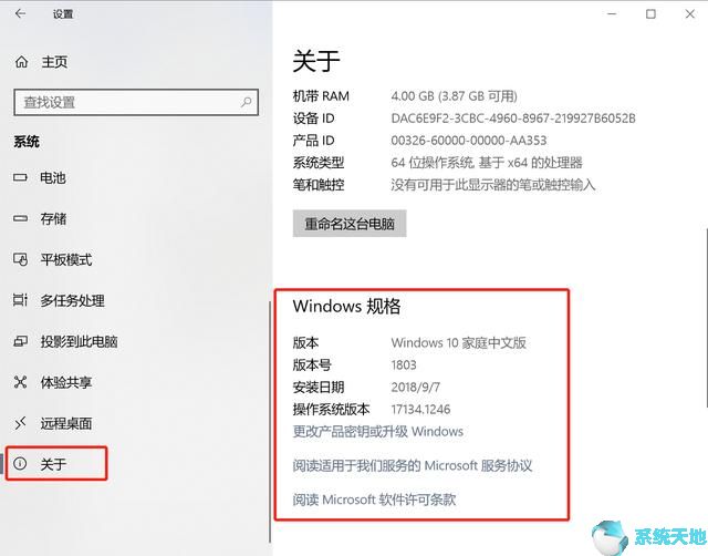 BIOS启动方式转换为UEFI