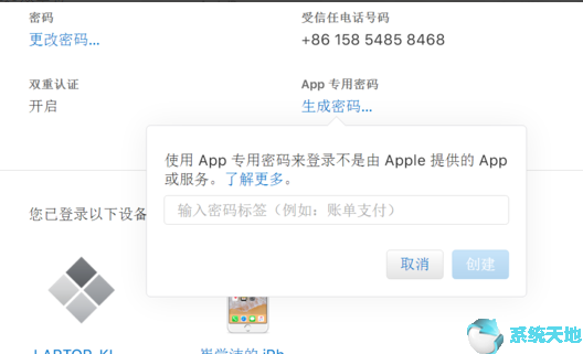 Win10系统日历同步手机iPhone