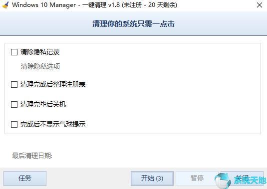 优化Windows10系统提速50%