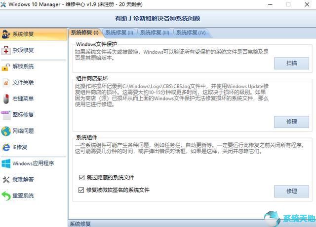 优化Windows10系统提速50%