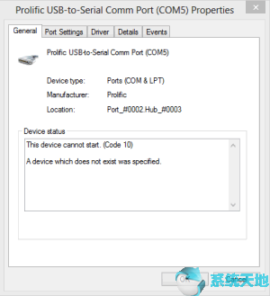 Win10系统修复Prolific USB到串行通信端口代码10错误1.png