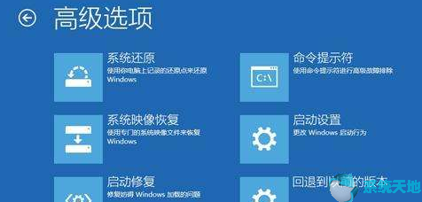 Win10系统黑屏一直闪烁