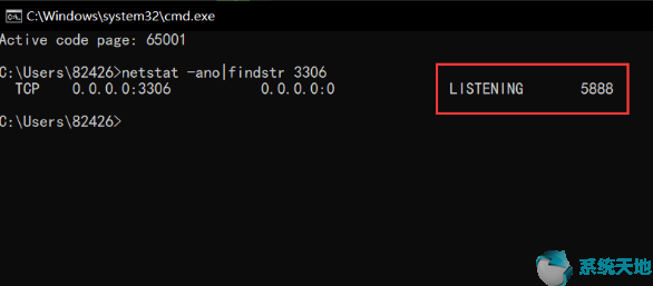 Win10系统安装MYSQL端口被占用