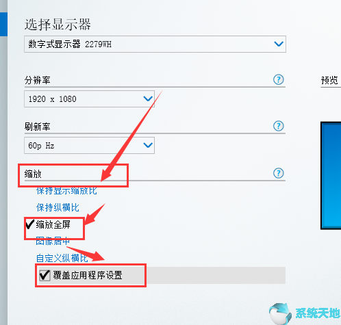 Win10 1909玩DNF全屏黑屏