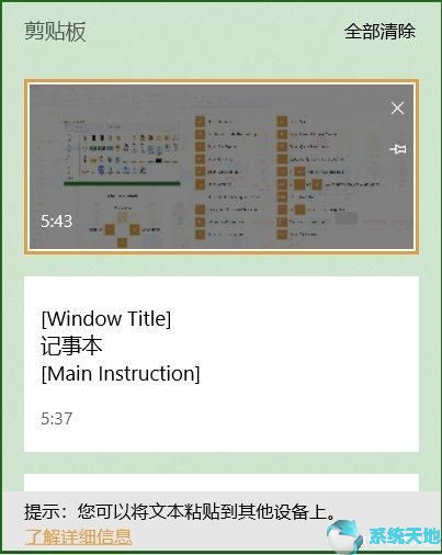 Win10系统使用技巧