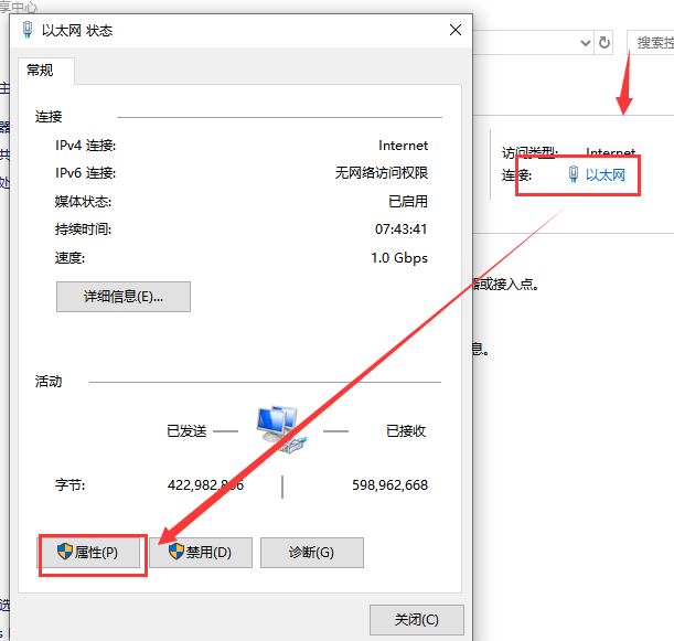 Win10系统本地连接未启用DHCP