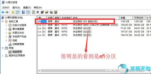 设置UEFI+GPT分区安装Win10系统